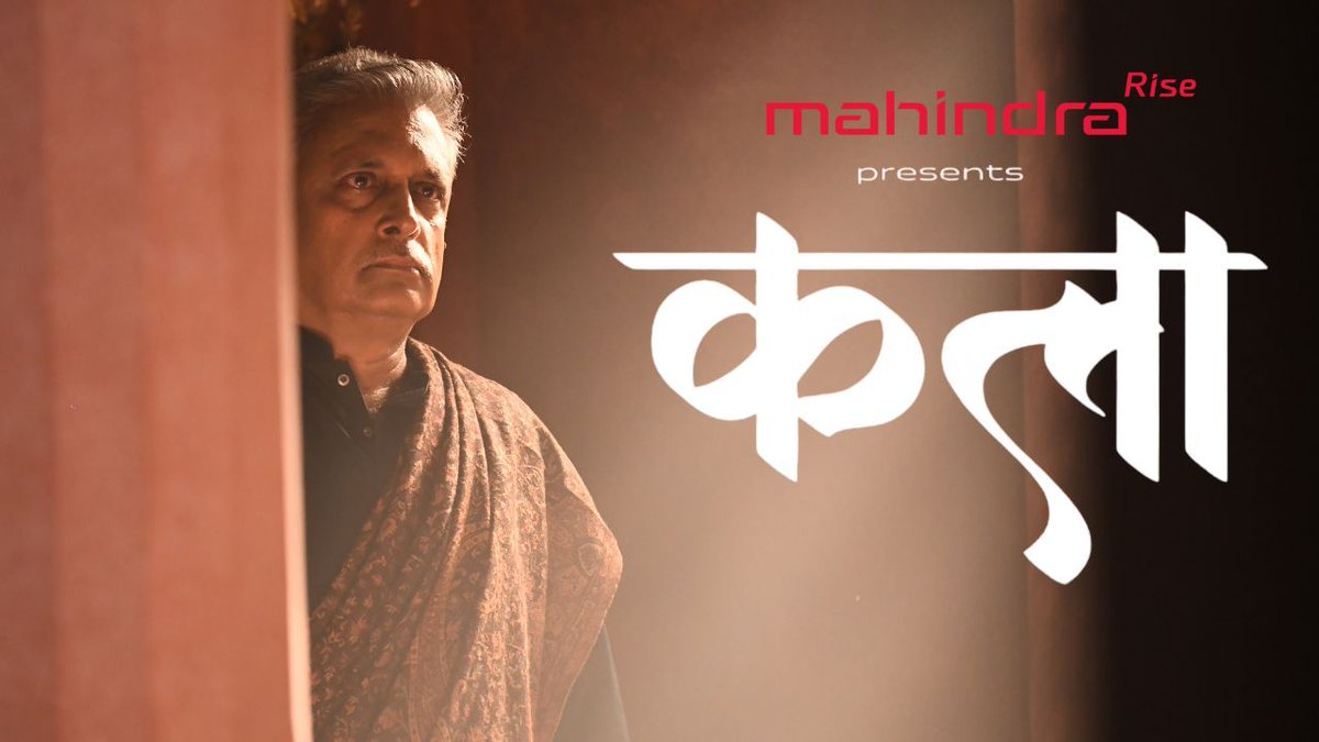 Art is intrinsic to all of us. It shapes who we are, how we feel, and what we become. As Mahindra marks 80 years, watch this delightful film unveiling this year's Mahindra Season of Festivals, and join us in celebrating the power of art, music, and culture.