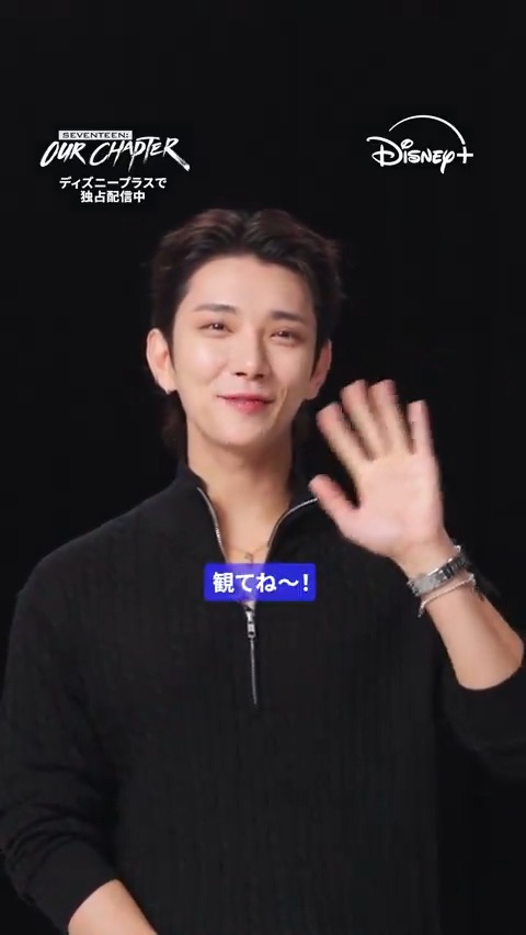 ⋱ついに本日(11/7)17時 配信開始⋰ 🆕『SEVENTEEN: OUR CHAPTER』 #JOSHUA(#ジョシュア)からメッセージ💌 これから観る🖐️人は「💎」をリプライへ SEVENTEENの素顔に迫る ドキュメンタリー🎥 #ディズニープラス で独占配信💫 配信開始に合わせて一緒に \\\ #SEVENTEEN サランヘ ///