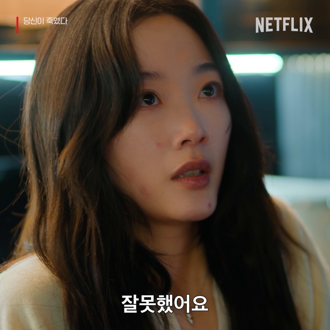 통제된 일상, 반복되는 폭력, 지옥 같은 매일. 살기 위해 죽이기로 결심했다. <당신이 죽였다>, 절찬 스트리밍 중. 오직 넷플릭스에서.
