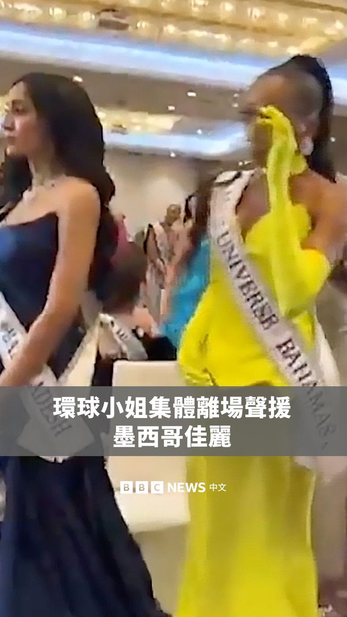 在环球小姐赛前活动上，泰国赛事总监纳瓦特·伊察拉吉里当着数十名佳丽的面，严厉指责墨西哥小姐法蒂玛·博施未发布宣传内容。 博施提出异议后，纳瓦特叫来保安，并威胁要取消支持她的佳丽参赛资格。博施随即离场，并有多名佳丽跟着她离开以示声援。环球小姐组织也谴责纳瓦特的“恶意”行为，他事后已公开道歉。
