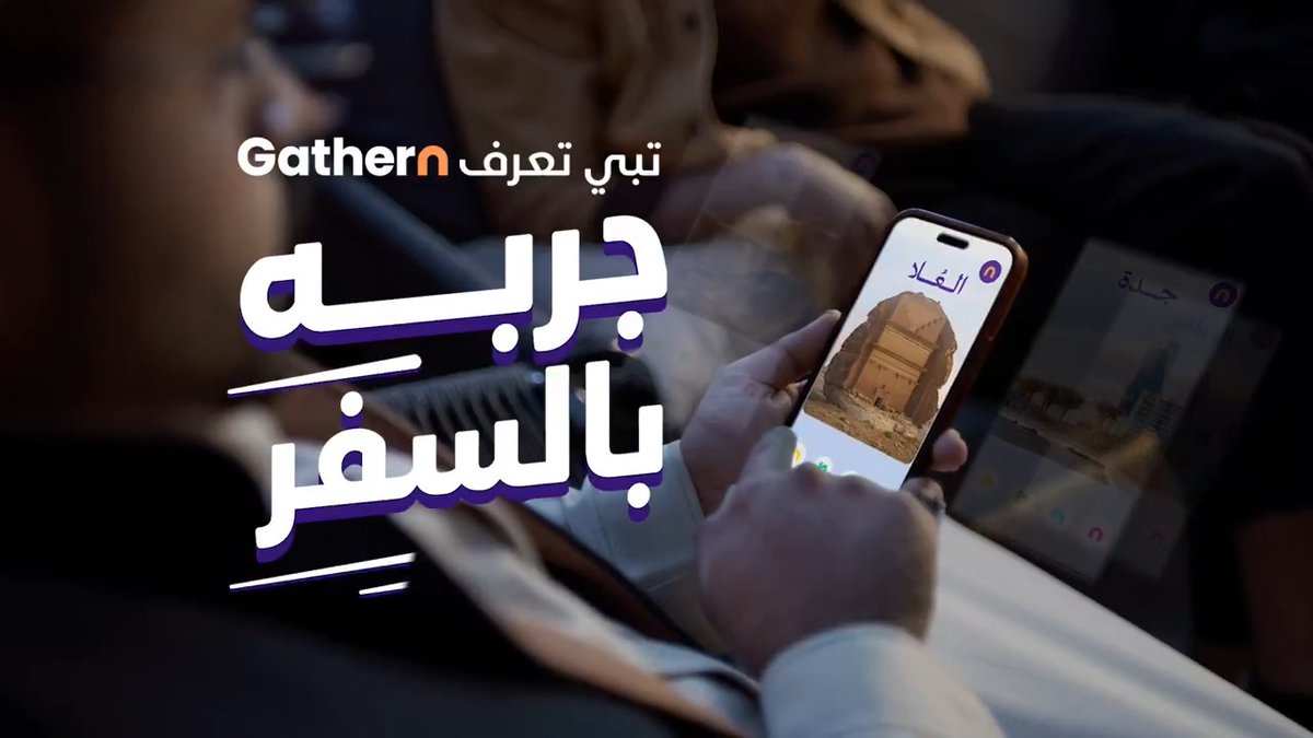 حلو يبرد الجو بالسفرة .. بس موب حلو تبرد السفرة.. تبي تعرف جاذر إن؟ جربه بالسفر 💜