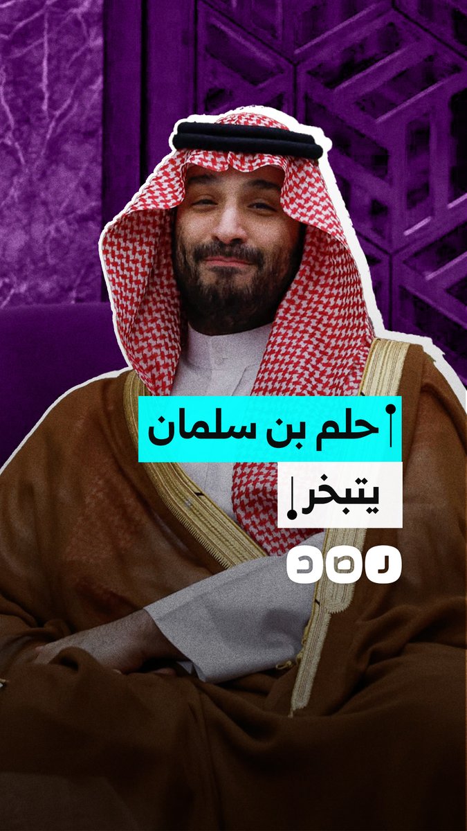 "حلم بن سلمان ينهار" صحيفة فايننشال تايمز البريطانية تسلط الضوء في تقرير مطول على فشل تنفيذ مشروع "ذا لاين" في مدينة نيوم السعودية رغم الدعاية الباهظة له من قبل ولي عهد المملكة