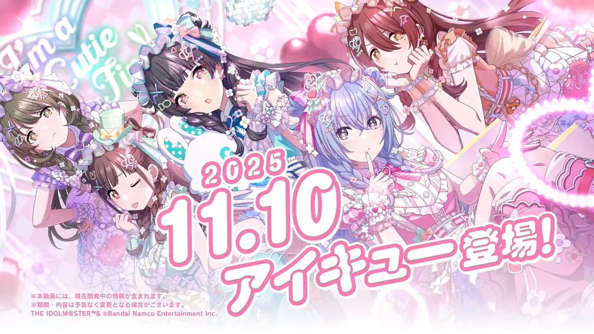 【PJ: REFRAC7IONS 第1弾 メンバー発表!🎥】 新ユニット『I'm a Cutie Finder』が 11 月 10 日より登場予定ですよ~✨ 🎤メンバー 🩵黛 冬優子 💚園田 智代子 🩷鈴木 羽那 💜七草 にちか 🧡大崎 甜花 #アイキュー実装