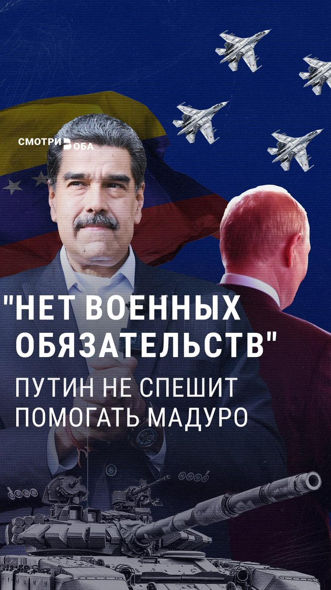 США стягивают к берегам Венесуэлы свой военный флот, Трамп заявляет, что дни Мадуро сочтены. Каракас просит помощи у России: на российских каналах бьют тревогу, но готовят зрителя к тому, что помощи не будет – оружие нужно самим, сложная логистика, да и "военных обязательств нет"