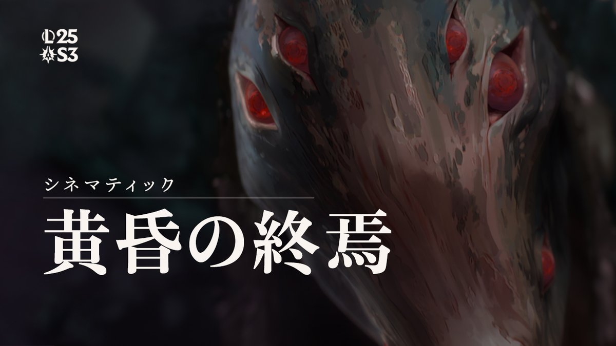 幾百年も昔、ザーヘンはある決断をした。 そして今、シン・ジャオも自らの道を選ぶ時がきた👀 YouTubeでシーズン3のシネマティックを観よう。 🎥