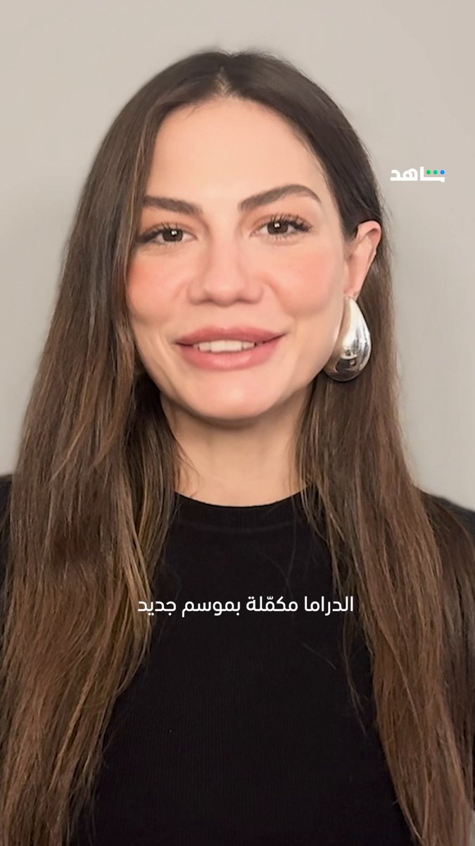 الدراما مكمّلة مع نجومنا في الموسم الجديد🤩 والأحداث ناااااار🔥 #حلم_أشرف الموسم الثاني قريباً مجاناً وبدون اشتراك على #Shahid #حكايات_لا_تنتهي