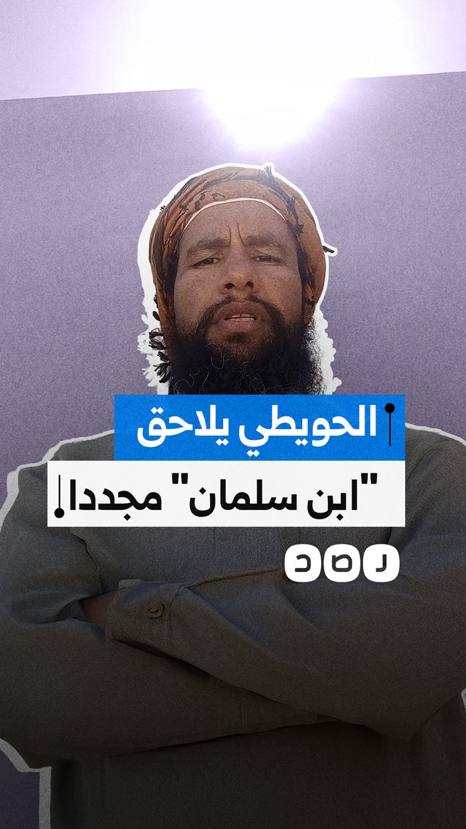 بعد فشل مشروع "ذا لاين" في نيوم.. اسم عبد الرحيم الحويطي الذي قتل على يد الأمن داخل منزله يعود للواجهة