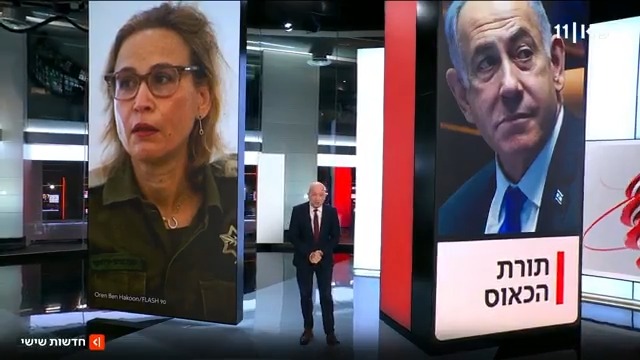 פרשת הפצ"רית פגעה קשות באמון הציבור במערכות החוק. תפקיד ההנהגה הוא למנוע הידרדרות לכאוס, לא לנצל אותו | הטור של Moav Vardi #חדשותשישי