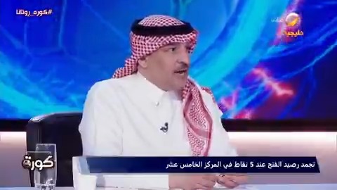 ماجد التويجري: سالم الدوسري ظاهرة كروية غير عادية، ويتفوق بمستواه على كل الأجانب في فريق الهلال #كورة_روتانا #الهلال_النجمة