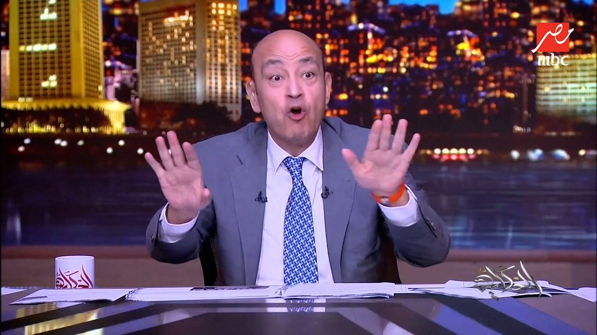 عمرو أديب: لو حلفتلي من 6 شهور ان ده هيحصل كنت قلتلك امشي.. النهارده المتحف وصل للطاقة القصوى ودخله 30 ألف فالناس راحت الهرم مجاناً على شاهد برنامج #الحكاية يعرض من الجمعة - الأثنين الساعة 10 مساء بتوقيت القاهرة على #MBCMASR لمتابعة البث المباشر