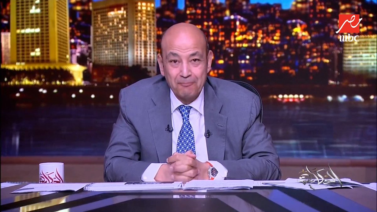 عمرو أديب: يوم الحد الزمالك هيكسب الأهلي.. تقدرو تهزموا نادي المليار.. ومش هيبقى فيه حكم مايحسبش ضربة الجزاء مجاناً على شاهد برنامج #الحكاية يعرض من الجمعة - الأثنين الساعة 10 مساء بتوقيت القاهرة على #MBCMASR لمتابعة البث المباشر