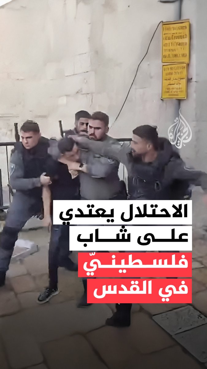 قوات الاحتلال الإسرائيلي تعتدي على شاب فلسطيني أثناء عمله على بسطته التجارية وتعتقله في منطقة باب العامود بالقدس #فيديو