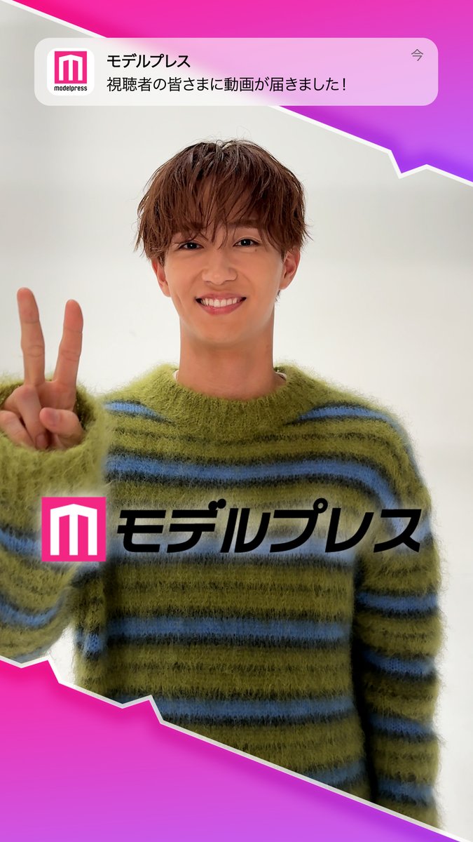 野村康太さんが「#モデルプレス決め顔チャレンジ」に挑戦✨ 萌え袖×決め顔いただきました✌️🫰🎶 🔻インタビュー 前編: 後編: #野村康太1st写真集 #暁紀 野村康太 STAFF official 野村康太1st写真集「暁紀」【公式】