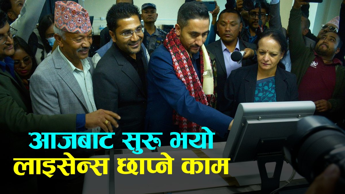 नयाँ भन्ने मन्त्रिहरुको चटक दिनमा ५०० वटा कार्ड छापेर नाटक
