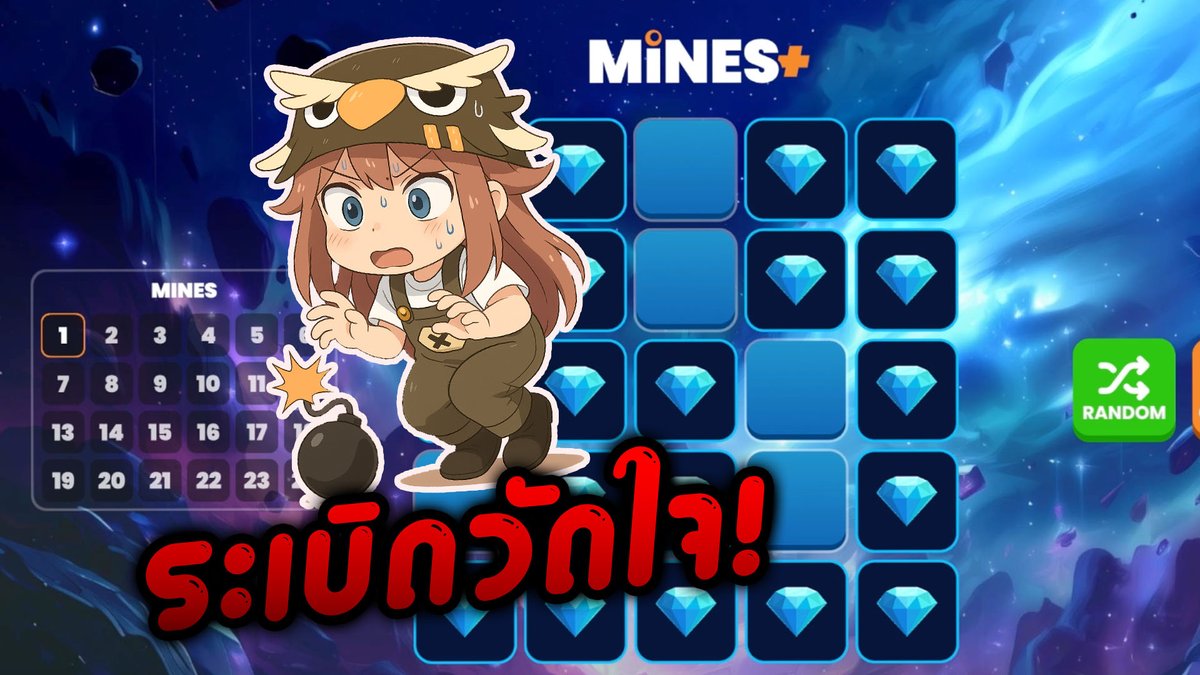 Mines - Pragmatic Play ระเบิดวัดใจ!