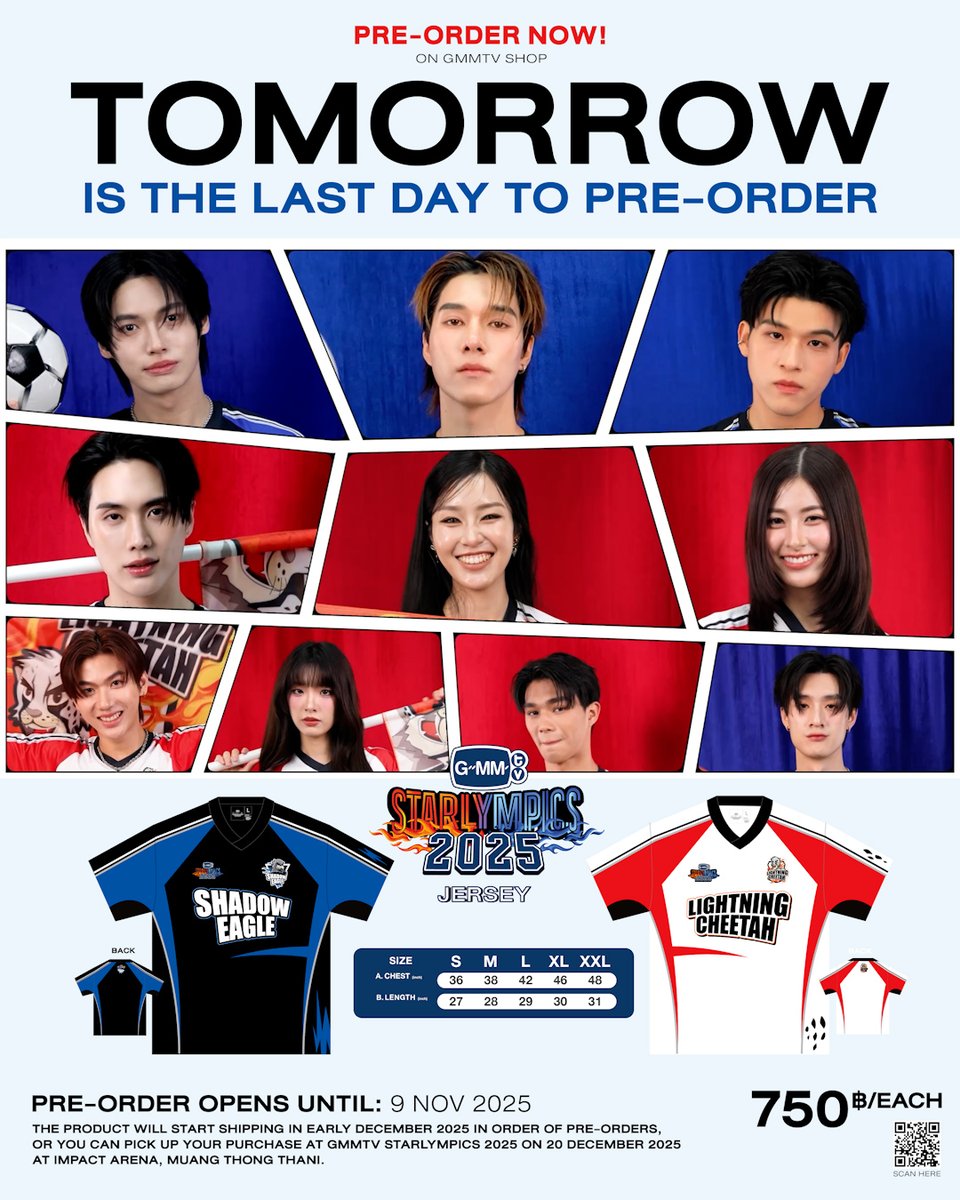 พรุ่งนี้พรีออเดอร์ LIGHTNING CHEETAH &amp; SHADOW EAGLE JERSEY | GMMTV STARLYMPICS 2025 วันสุดท้ายแล้วน้า สั่งซื้อที่นี่ / Order Here #GMMTVStarlympics2025 #GMMTV