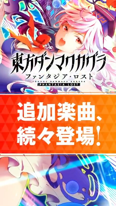 💿楽曲追加パック 第11弾 配信中💿 ダンカグDLC第11弾の収録楽曲をShort動画でご紹介! 本日ご紹介するのは K-forest (時空渦)(時空渦)の 「Call of Mirage (Game Edit)」🎶 ぜひゲームでお楽しみください! #ダンカグ #ファンタジア・ロスト