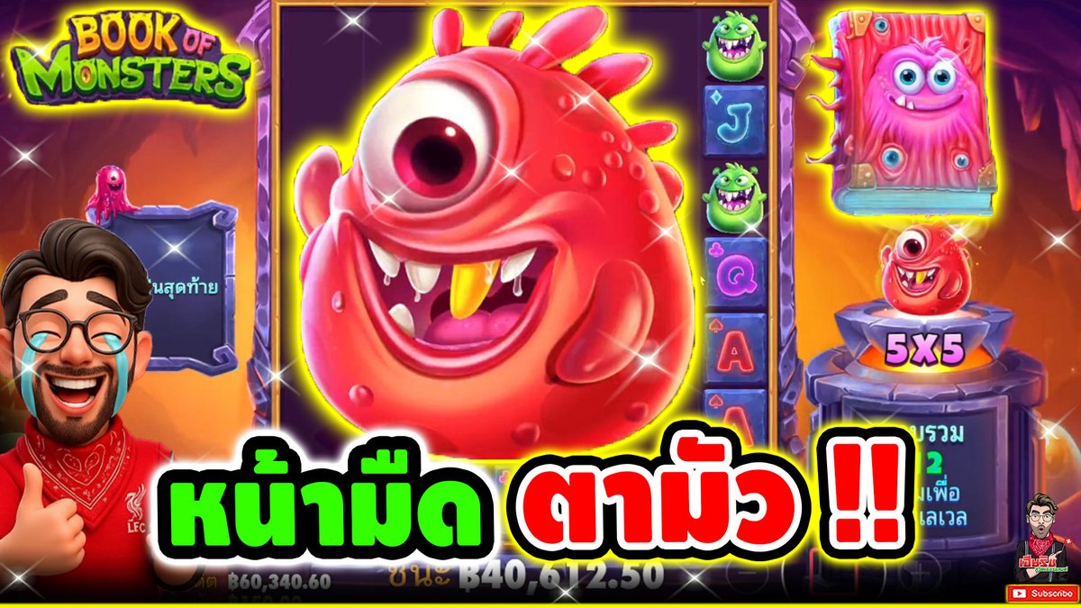 แถวบ้านเรียก หน้ามืด ตามัวววว !!! Book Of Monsters - pragmatic play ⌛️ ติดตามเฮียริช : #เฮียริชสวิตเซอร์แลนด์