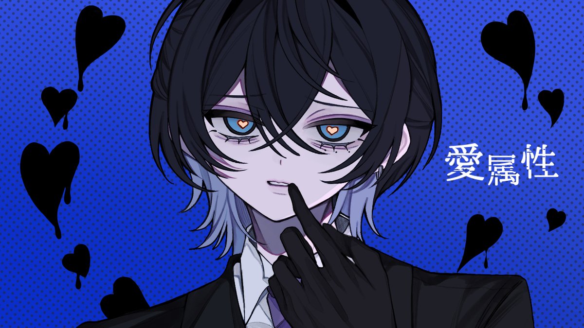 愛属性 / ピノキオピー #cover