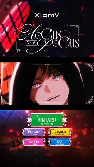 ━━━━━━━ ✦ ━━━━━━━ ✨ XlamV「Hocus Pocus」 ✨ パート割動画part.1️⃣ ━━━━━━━ ✦ ━━━━━━━ MVはこちらから✨✨ 🔗 高画質版はTikTokで公開中📺 🔗 #ビバレン #クランヴ