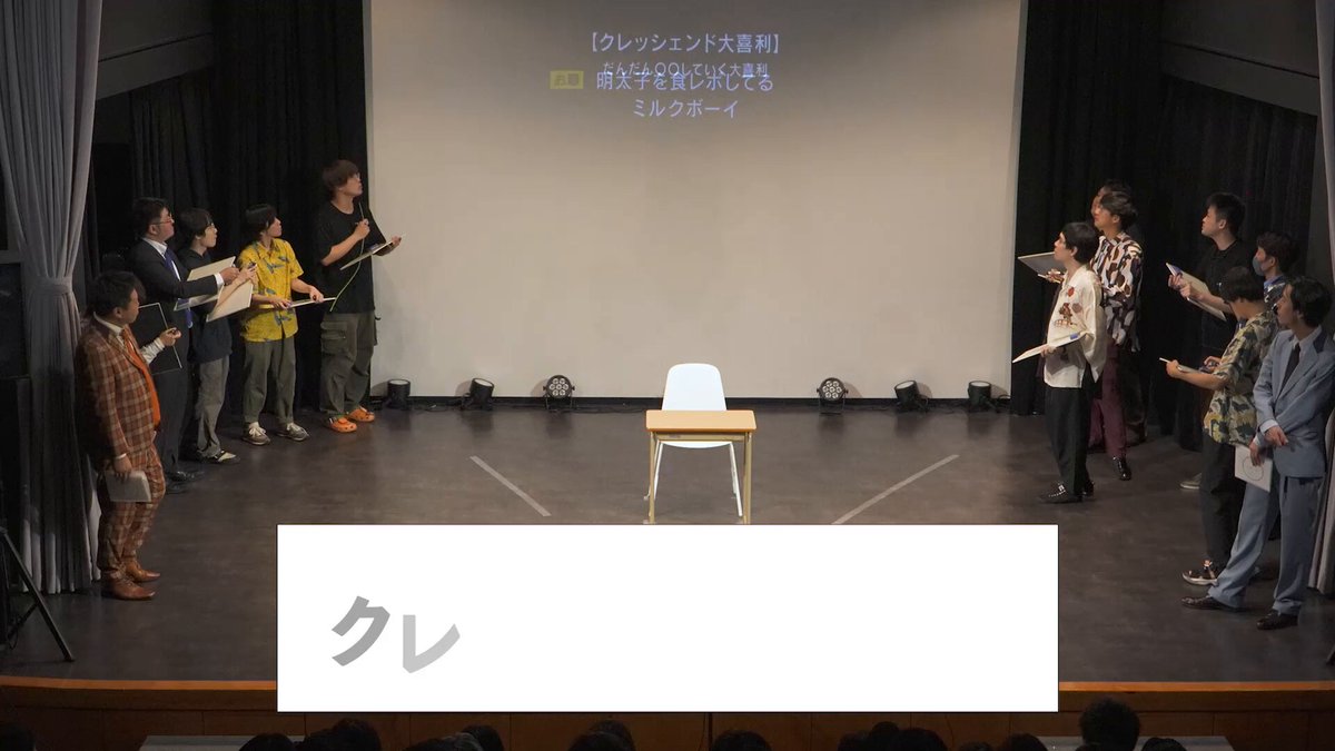 【クレッシェンド大喜利〜だんだんキモく〜】 「青春」が禁止されている学校の校則 【#大喜る人たち 1013問目】 回答者： 懸垂ができる サツマカワRPG 赤嶺総理 寺田寛明 ハチカイ警備員 8月22日の彼女 FAN ぺるとも 田中一 博士の生い立ち じゃん たこき区 フルバージョンのYouTubeはこちら！