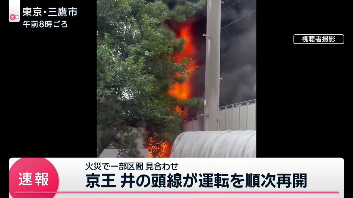 【速報】京王井の頭線 運転を順次再開 | 京王井の頭線は路線内での火事の影響で吉祥寺駅〜富士見ヶ丘駅の間で運転を見合わせていましたが、午後9時49分から運転を順次再開しました ▼9日は始発から通常通り運転するということです サタデーステーション