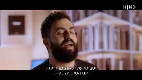 הנכם מוזמנים לבר מצווה של מתן חלק. קוד לבוש: חולצה מהשוק הבדואי ונרגילה מסבתא. #סיפורים_מהכורסא חוזרת לעונה חדשה בשני הקרוב בכאן 11 ובכאן BOX עם עלמה זק, שי אביבי, דודו ארז, הדר לוי, שרון טייכר, יעל שרוני, יונתן ברק, יונה קפח, מתן חלק, וגם משפחת ברוש ("מייקל") מתן חלק