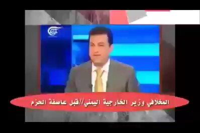 افضحوا هذا التافة عبدالملك المخلافي ليعرف الناس مدى حقارته وتلونه وتغيير مواقفه.. بحسب من يدفع اكثر. حينها ستكتشفون أن القيادات الناصرية في اليمن هم احقر الناصريين. من كان لديه مقاطع من مقابلات له قبل ذهابه إلى السعودية.. فلينشرها في التعليقات. مع رجائي من كل اصدقائي مشاركة هذا المنشور.. لأن المخلافي حظرني.