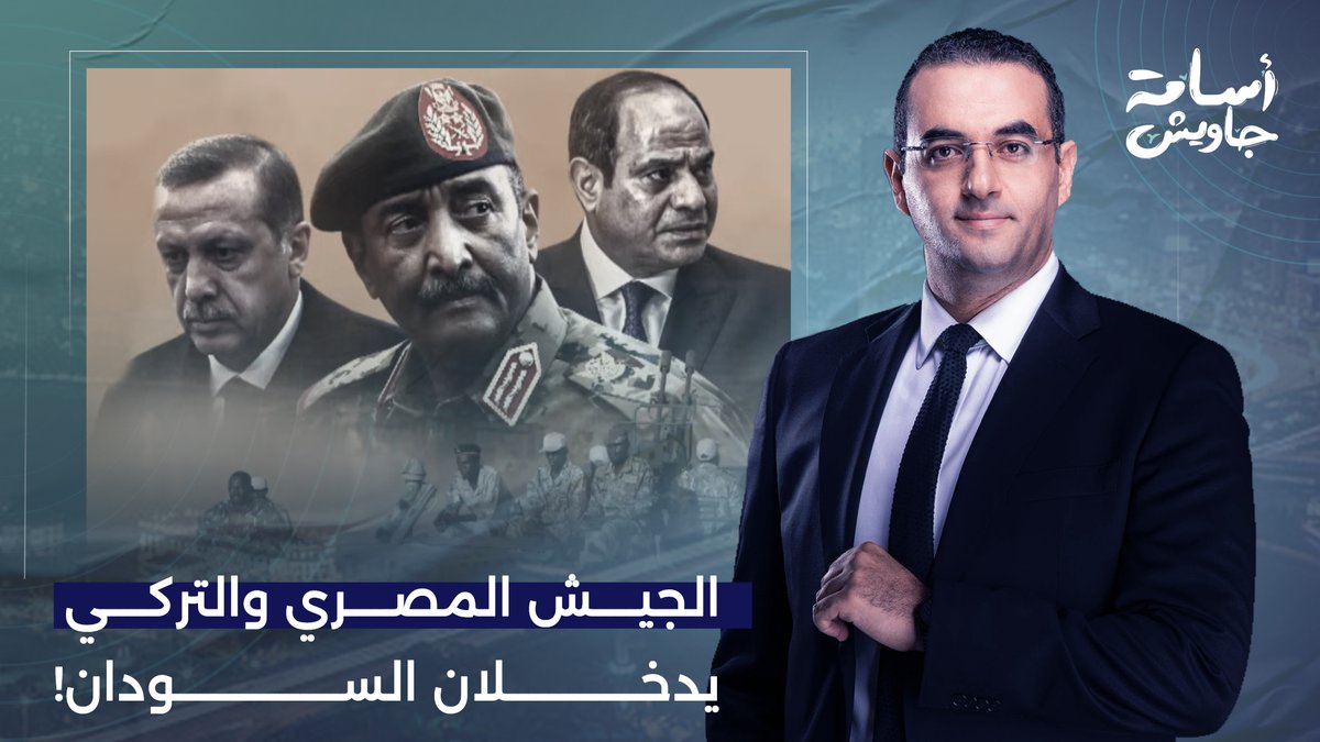 نقطة تحول حاسمة في مسار الحـ ـرب.. دعم عسكري مفاجئ من مصر وتركيا للجيش السوداني!