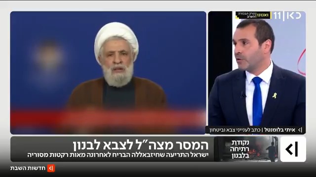 ישראל התריעה בפני ארה"ב שחיזבאללה משתקם - והזהירה את צבא לבנון: אם לא תפעלו נמשיך לתקוף בעוצמה איתי בלומנטל 🇮🇱 Itay Blumental עם הפרטים Ayala Hasson. | #מהדורתהשבת