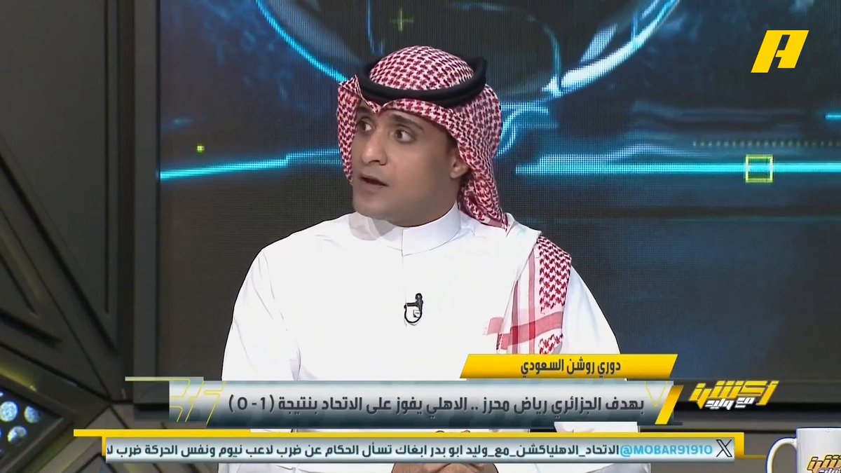 عماد السالمي: ديربي جدة كان تكتيكي عالي جدا وبه إثارة .. كونسيساو رزع شخصية للاتحاد لكن عنده سوء في اختيار الـ 8 أجانب دومبيا المفترض يتواجد لغياب فابينيو . #الاتحاد_الاهلي مجاناً على شاهد برنامج #اكشن_مع_وليد يومياً الساعة 11:00مساءً بتوقيت السعودية على #MBCAction