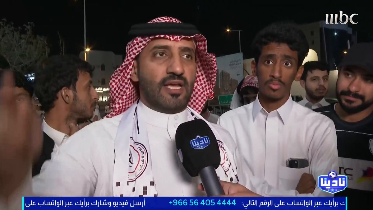 عبر #نادينا.. جماهير الشباب تُعبّر عن غضبها وترفع "الكرت الأحمر" 🟥 مجاناً على شاهد برنامج #نادينا يوميا الساعة 11مساءً بتوقيت السعودية على #MBC1 لمتابعة البث المباشر