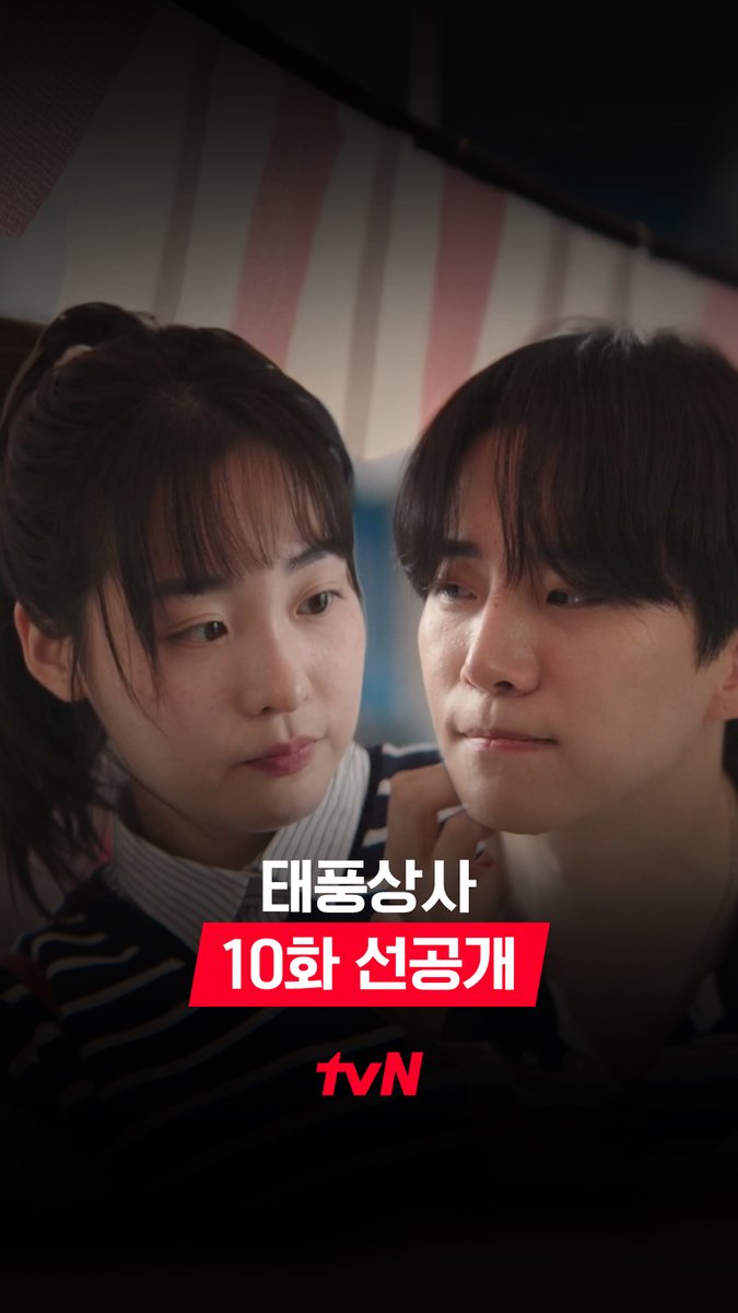 [10화 선공개] 토스트 이모님 표정 = 우리 표정😏💗 상사맨 듀오의 달달한 출근 루틴! 길거리 토스트 먹방🥪 풀버전은 👉🏻 #tvNDRAMA유튜브 #네이버tv [토일] 밤 9:10 방송ㅣtvN #같이달려tvN #태풍상사 #Typhoonfamily