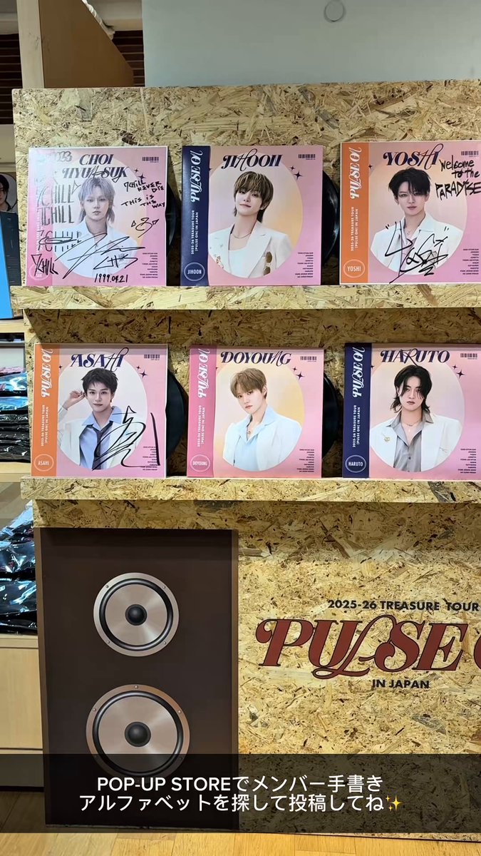 [💎] ≫──── ♡ ────≪ 𝟐𝟎𝟐𝟓-𝟐𝟔 𝑻𝑹𝑬𝑨𝑺𝑼𝑹𝑬 𝑻𝑶𝑼𝑹 [𝑷𝑼𝑳𝑺𝑬 𝑶𝑵] 𝑰𝑵 𝑱𝑨𝑷𝑨𝑵 𝑷𝑶𝑷-𝑼𝑷 𝑺𝑻𝑶𝑹𝑬 ≫──── ♡ ────≪ #CHOIHYUNSUK #YOSHI #ASAHI が 店内にアルファベットを書き残してくれました✨ 店内のアルファベットを探して、PARADISEの動画を撮ってみてください🎥 皆さんの投稿お待ちしております🩷 🔗 #TREASURE #트레저 #トレジャー #PULSE_ON_IN_JAPAN #YG