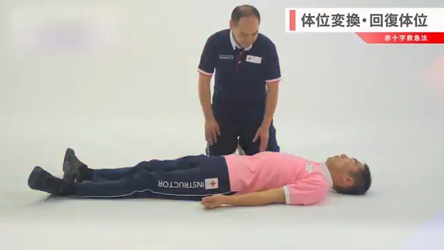 ／ もしも人が倒れていたら… あなたは、救急隊にどう引き継ぎますか？ ＼ 今日は #119番の日 。 救急隊に引き継ぐまでの対応は、いのち を救うために重要なポイントの１つ。 通報後も、容体が急変しないか、 よく観察することが大切です。 119番通報後、観察の際に役立つ「姿勢」 をご紹介します👀