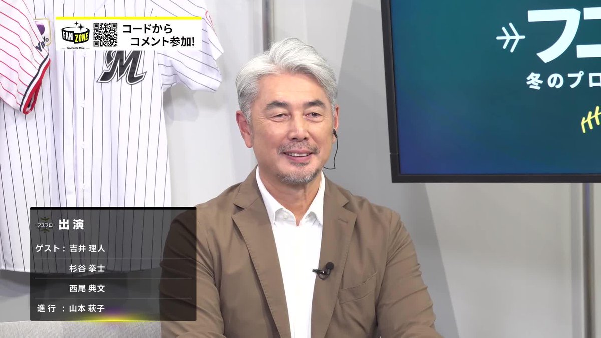 ㊗️DAZN初登場 #ドコモMAX 契約 吉井理人氏（元ロッテ監督） 「これからはDAZNを見られるんじゃないかと」 毎週木曜日よる7時にライブ配信 週刊！フユプロ 視聴登録はこちら👉️ #冬が僕を強くする #オレをみろ #フユプロ #だったらDAZN