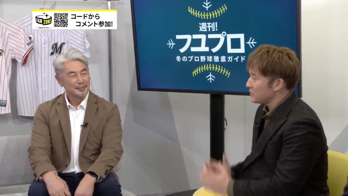2人の笑顔が物語る関係性 杉谷拳士氏 「札幌ドームの周りを一緒に走ってたんですよ」 吉井理人氏 「おっちょこちょいな選手が入ってきたな〜」 毎週木曜日よる7時にライブ配信 週刊！フユプロ 視聴登録はこちら👉️ #冬が僕を強くする #オレをみろ #フユプロ #だったらDAZN