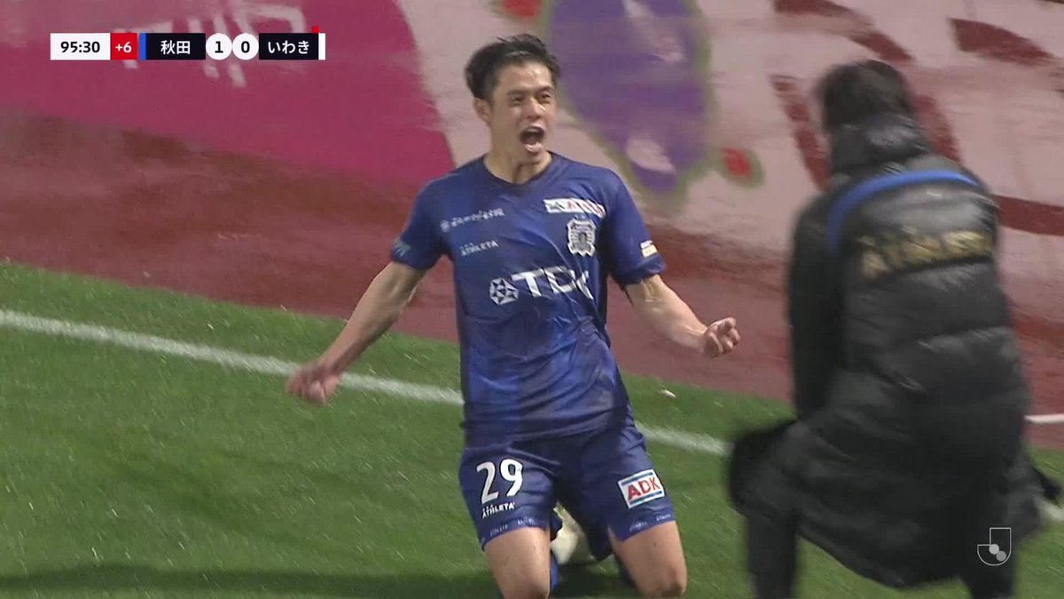 🎦 ゴール動画 🏆 明治安田Ｊ２リーグ 第36節 🆚 秋田vsいわき 🔢 2-0 ⌚️ 90+6分 ⚽️ 佐藤 大樹（秋田） #Ｊリーグ