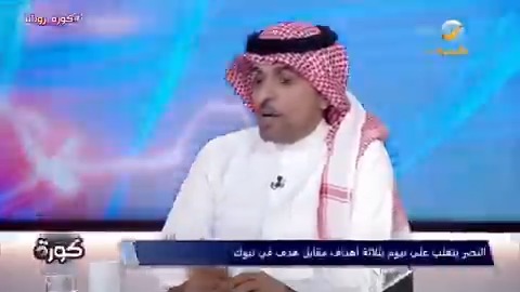 اكثر ما يعجبني هو الشخص الحاقد اللي امثال هذا النكره يحلل وهو مغبون وتحليله كله صياح وقهر الله يجعله صياح دوووم دوووم مقطع يصنع اليوم ويروق المزاج ❤️❤️❤️
