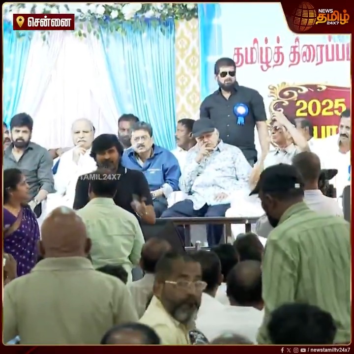 சென்னையில் நடந்த தமிழ் திரைப்பட தயாரிப்பாளர் சங்க செயற்குழு கூட்டத்தில் கடும் வாக்குவாதம்.. கூட்டத்தில் நிறைவேற்றப்பட்ட தீர்மானங்களை உறுப்பினர்கள் சிலர் எதிர்த்து முழக்கமிட்டதால் பரபரப்பு..! #Tamilcinema #Producersmeeting #Argument #Tamilcinemanews #Newstamil #NewsTamil24x7