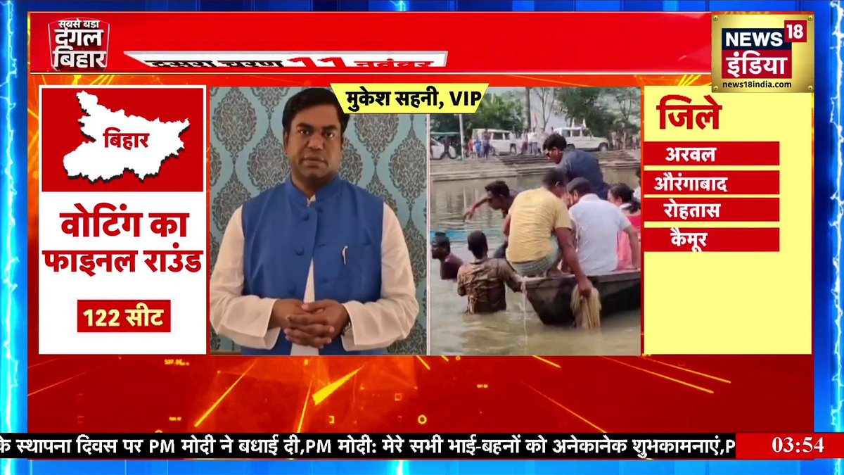 Breaking : Mukesh Sahani महागठबंधन से नाराज! NDA से संपर्क के संकेत- सूत्र | Bihar Election 2025 #MukeshSahani #Mahagathbandhan #BiharElection2025 #NDA #BiharPolitics