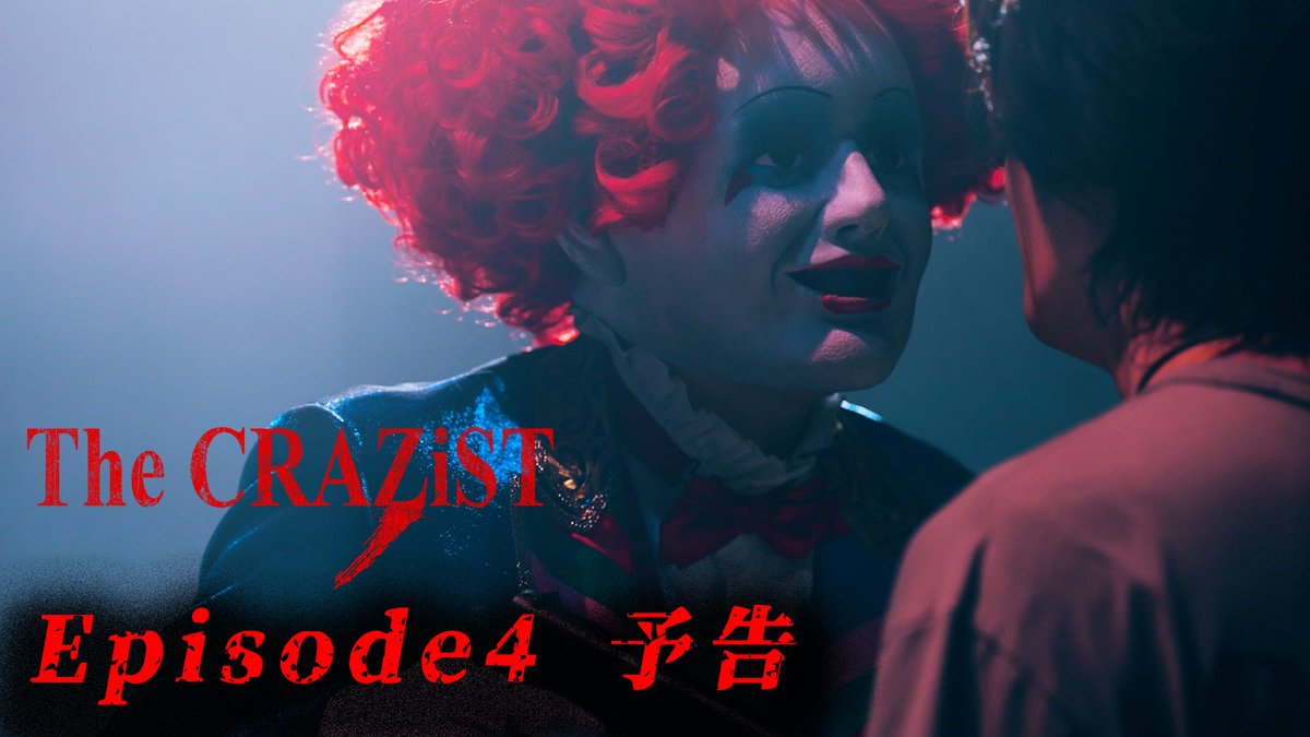 ついに、明日20:00【最終話】配信開始📡 「The CRAZiST」最終章。 あなたは、この物語の真実を目撃する。 スタンミじゃぱん LIGHT/ライト みゃこ 番長/番田長助 寧々丸🦋⛩ yunocy💚 フルコン まざー3 あっさりしょこ 瀬戸利樹 花江 夏樹 #CRAZiST
