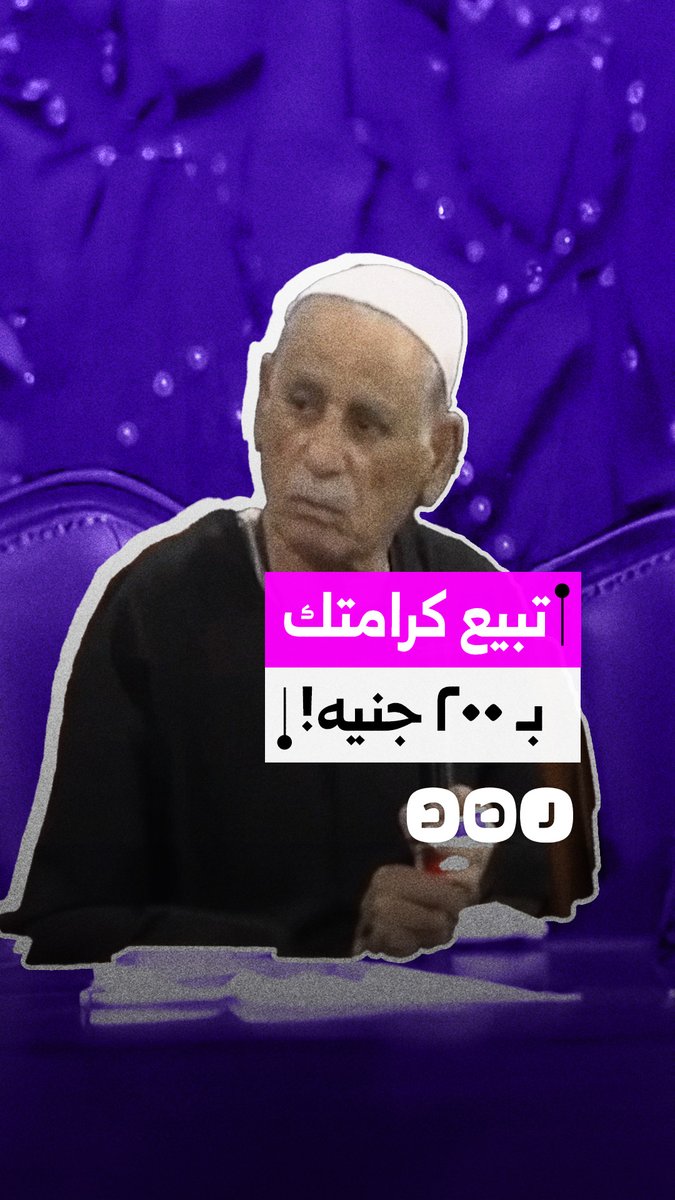 أستاذ بجامعة الأزهر ينتقد بيع الأصوات خلال مؤتمر انتخابي في سوهاج