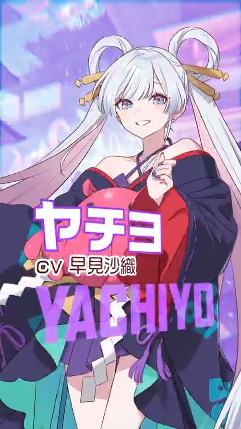 ───✩₊⁺⋆🌕⋆⁺₊✧─── 🐙キャラクターPV公開🐙 月見ヤチヨ cv 早見沙織 ─────────── 「どうか、一緒に踊ってくれる?」 ♪「ワールドイズマイン CPK! Remix」 🎬️2026年1月22日(木) Netflixにて世界独占配信決定 #超かぐや姫 #CosmicPrincessKaguya