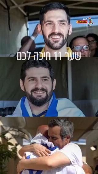שנתיים הם חיכו לזה, גלי וזיוי חוזרים היום הביתה, לבלומפילד. עד שכולכם תשובו ליציע - בואו נשלים פערים 💛💙