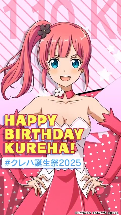 ★…‥*＊☆◆☆＊*‥…★ 🎊Happy Birthday🎊 #クレハ誕生祭2025 ★…‥*＊☆◆☆＊*‥…★ 本日はクレハさんの誕生日✨ βeater's cafeでは「#クレハ誕生祭」を開催中🎂 描き下ろしイラスト壁紙を公開中🎁 ぜひ見に来てくださいね（テリア）