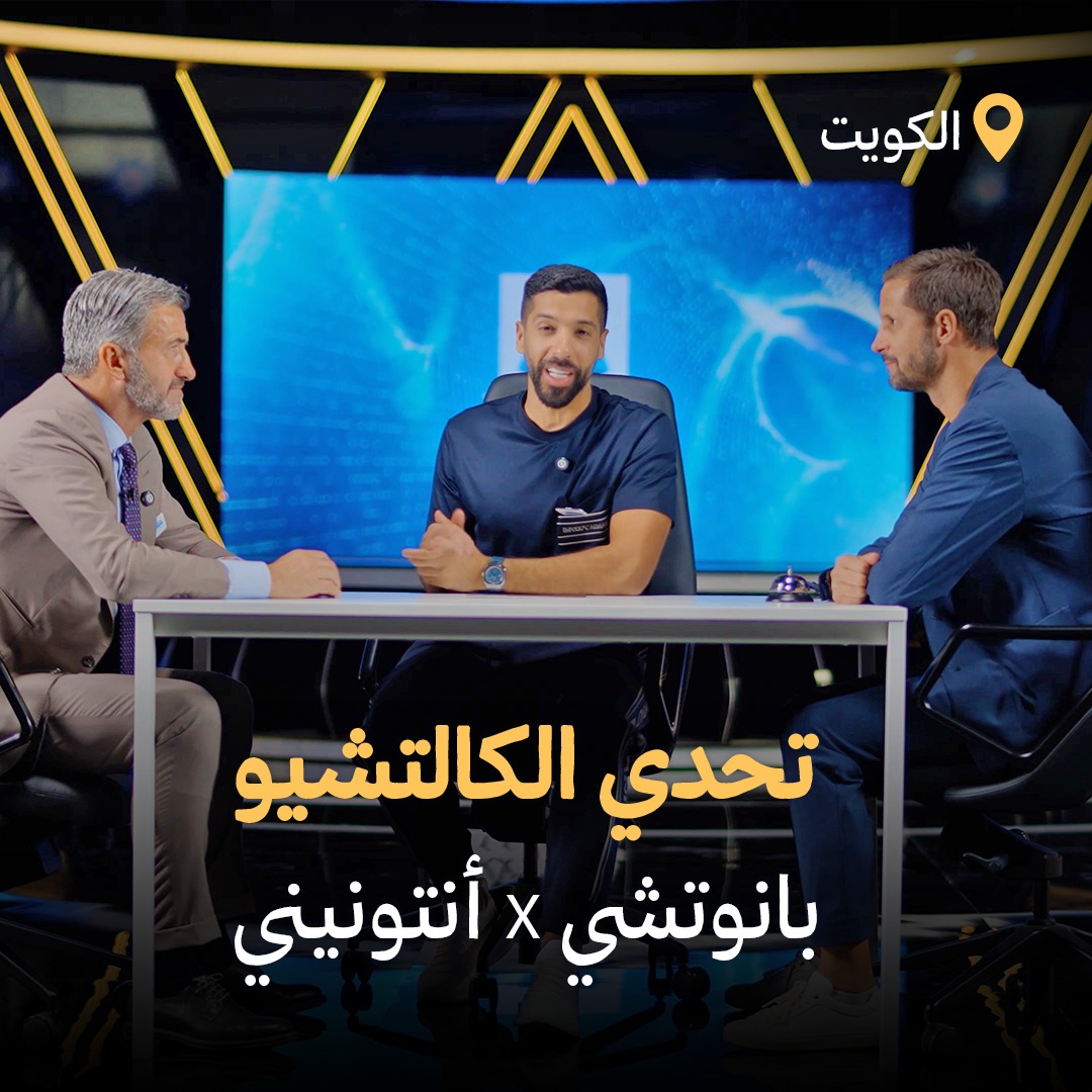 تحدي الكالتشيو على شاشا وصل أنتونيني ضد بانوتشي