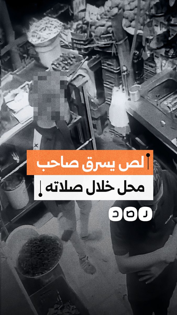 لص يسرق صاحب محل خلال صلاته في منطقة العجمي بمدينة الإسكندرية