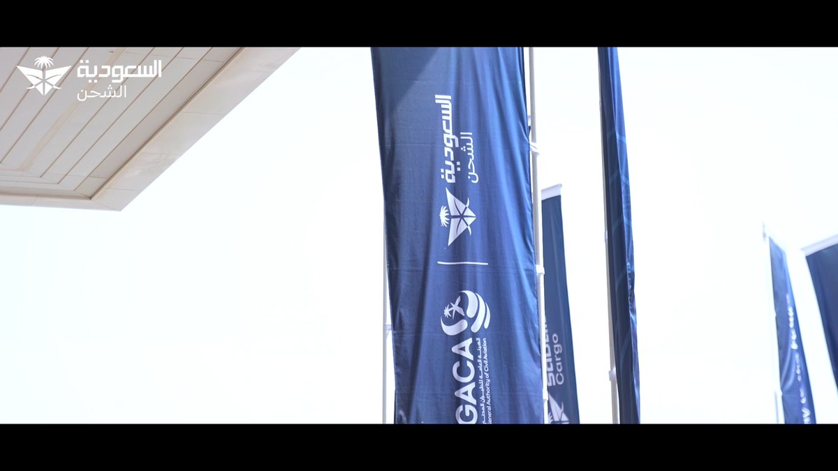 اختُتم الاجتماع الثامن عشر للجنة التوجيهية لتفعيل برنامج الطيران باستضافة #السعودية_للشحن، حيث استعرضت أعمال الاجتماع أبرز إنجازات المرحلة الحالية وفرص التطوير المستقبلية، بما يعزّز مكانة المملكة كمركز عالمي للطيران والشحن الجوي ويدعم تحقيق مستهدفات #رؤية_السعودية_2030