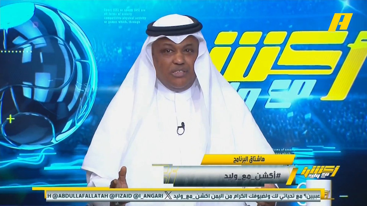 🚨🚨🚨🚨 عبدالله فلاته: كونسيساو قام بعمل كبير في #الاتحاد لكن يوجد لخبطة بالهجوم مع دخول روجر .. يوجد شيء إيجابي يقدمه المدرب وأرى التركيز في كأس الملك ونخبة آسيا .. متفائل بالاتحاد مع كونسيساو